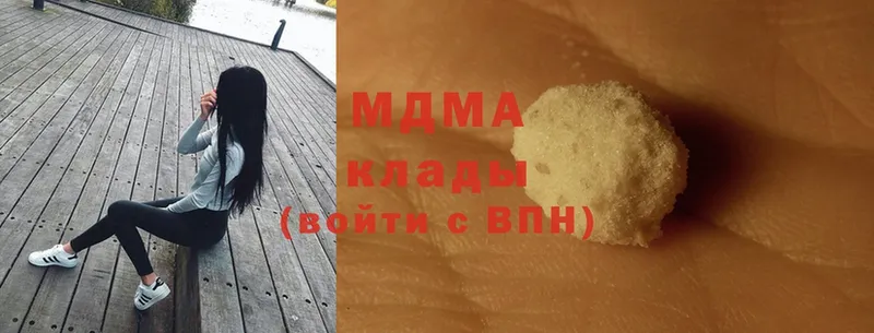 хочу наркоту  Куртамыш  MDMA Molly 