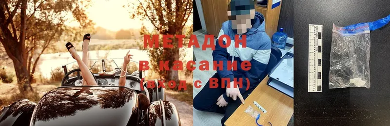 МЕТАДОН methadone  Куртамыш 