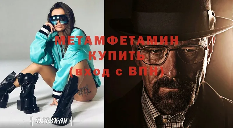 МЕТАМФЕТАМИН Methamphetamine  Куртамыш 